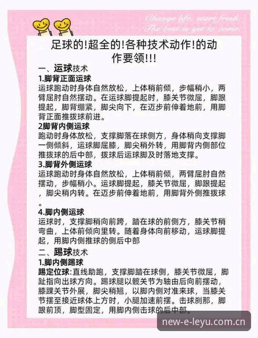 从马赛总监到乐鱼体育实战：足球管理中的领导力决策教程